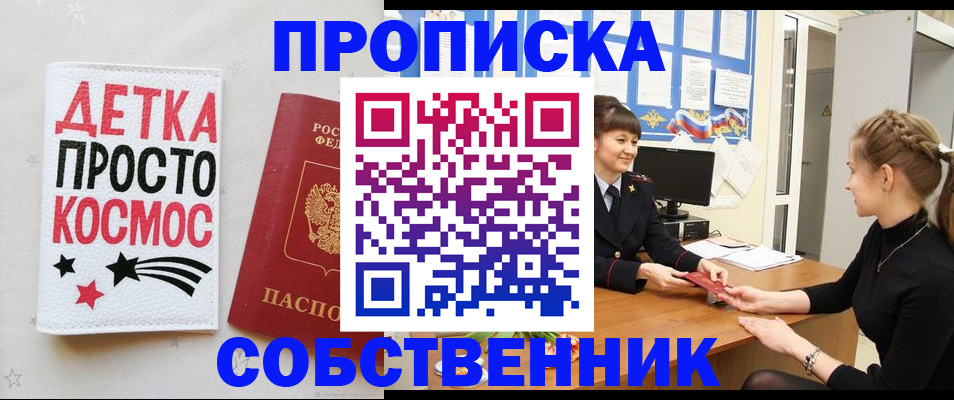 временная регистрация 2025 в Морозовске
