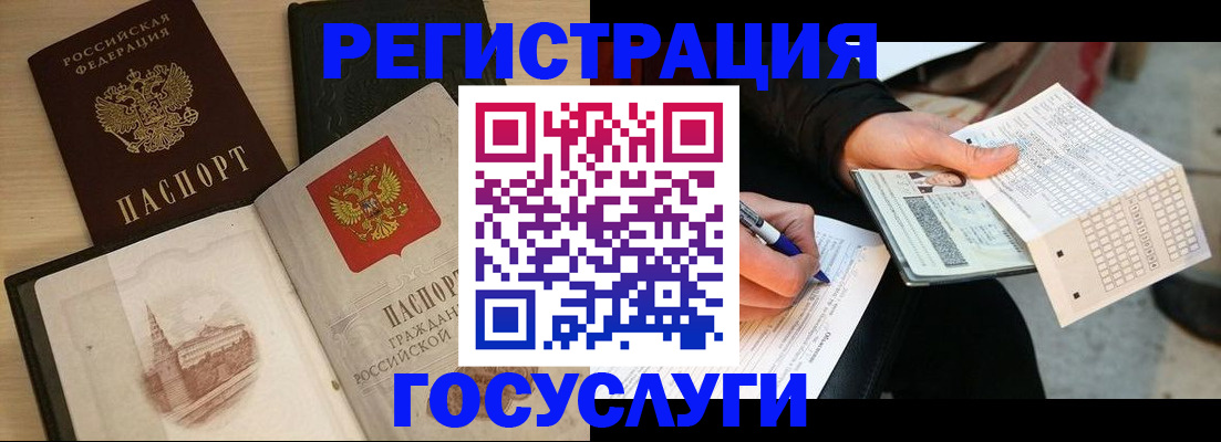 прописка ребенка в Морозовске