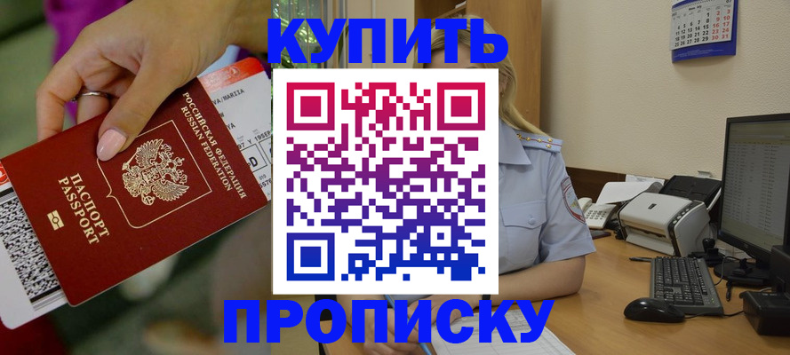 временная регистрация 2025 в Морозовске