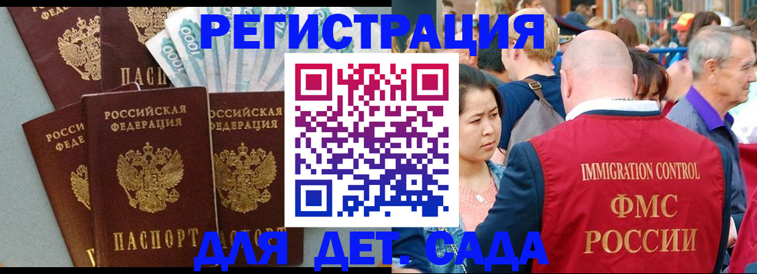 временная прописка в Морозовске