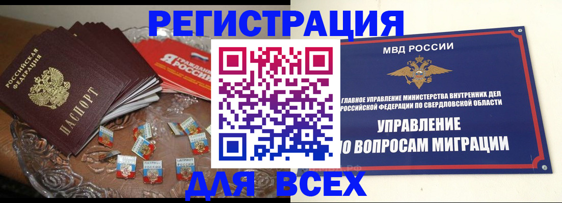 временная регистрация для всех в Морозовске